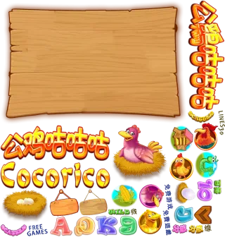 Cocorico